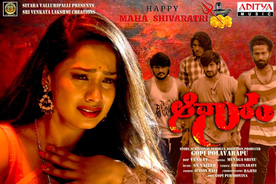 Aadhaaram still 4