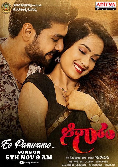 Aadhaaram still 5