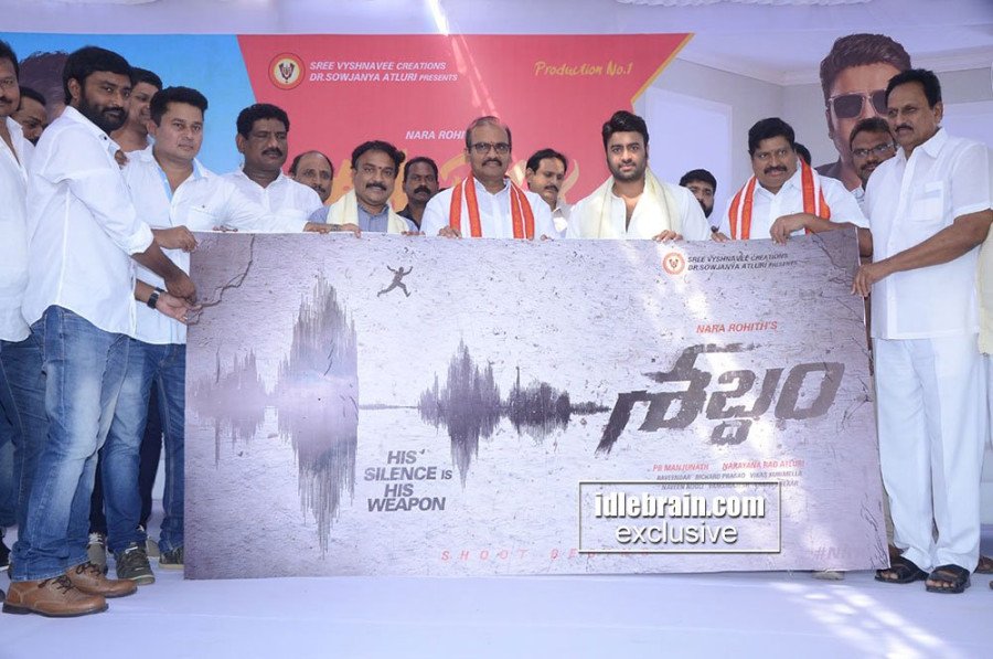 Shabdham still 5