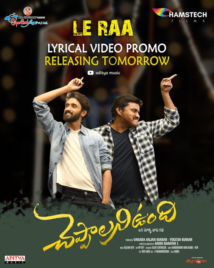 Cheppalani Undi still 3