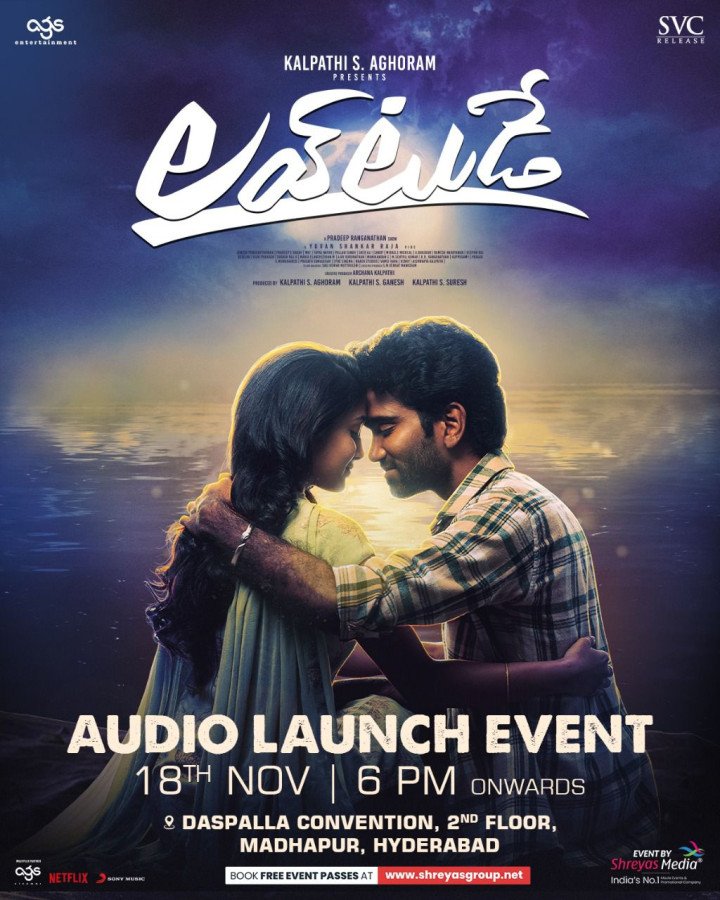 Love Today still 4