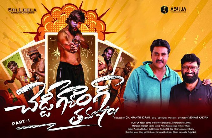 Cheddi Gang Tamasha backdrop