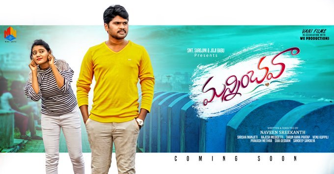 Manninchava backdrop