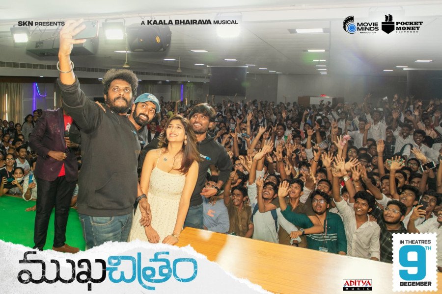 Mukha chitram still 9
