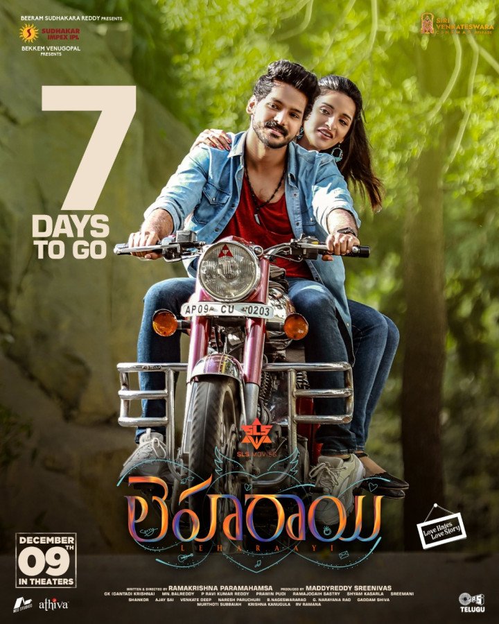 Leharaayi still 2