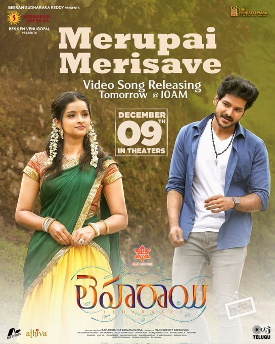 Leharaayi still 3