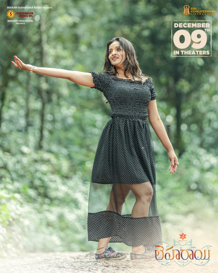 Leharaayi still 4