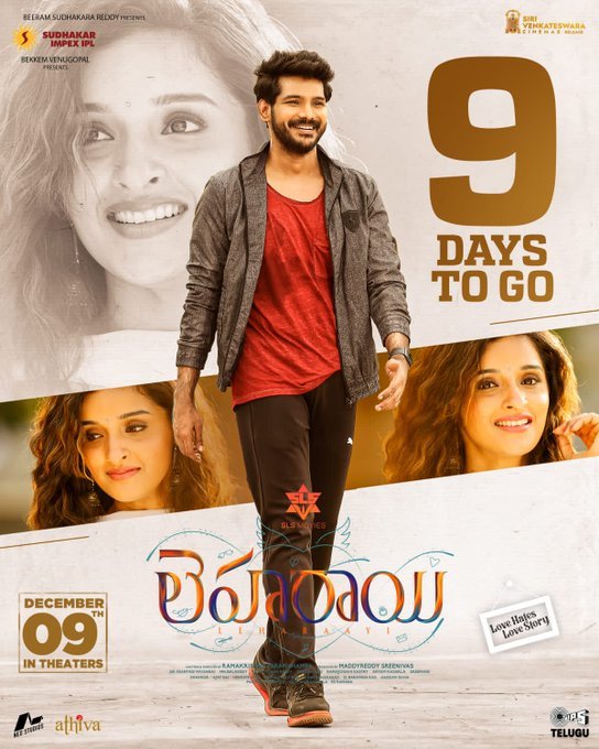 Leharaayi still 8