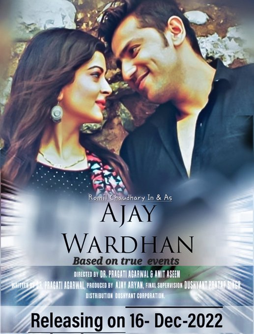 Ajay Wardhan
