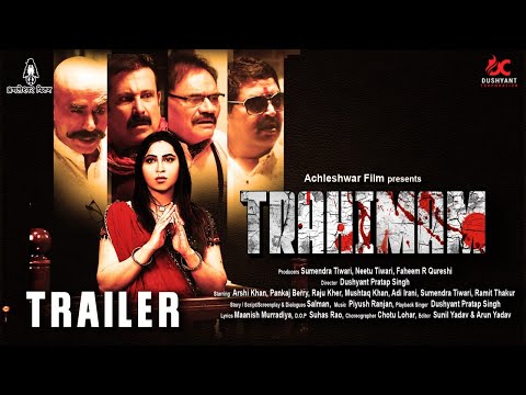 Trahimam still 3