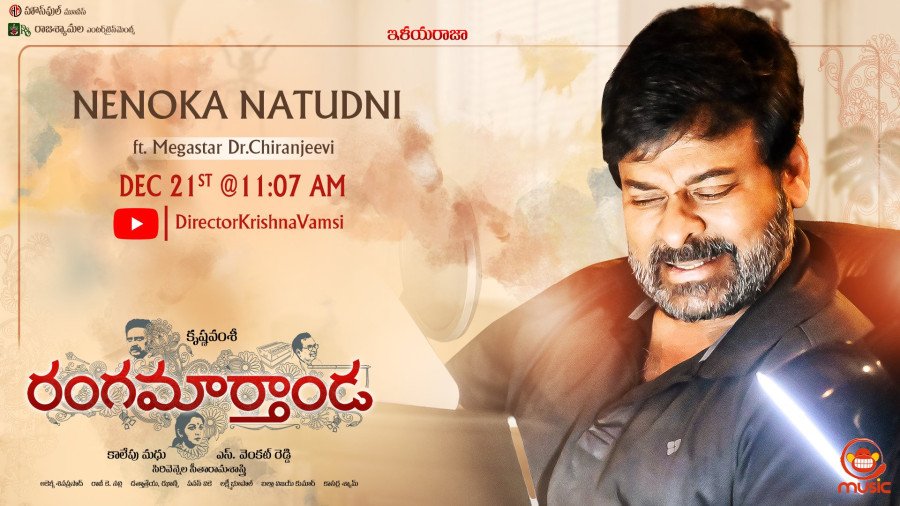 Rangamarthanda backdrop