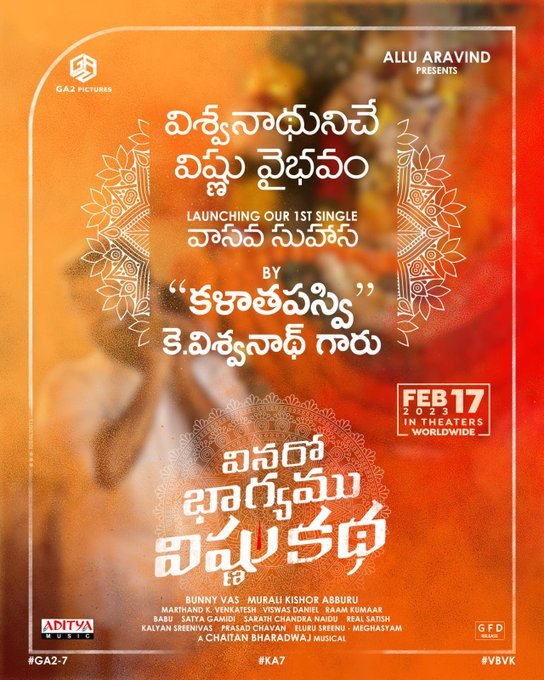 Vinaro Bhagyamu Vishnu Katha still 6