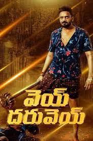 Sai Ram Shankar