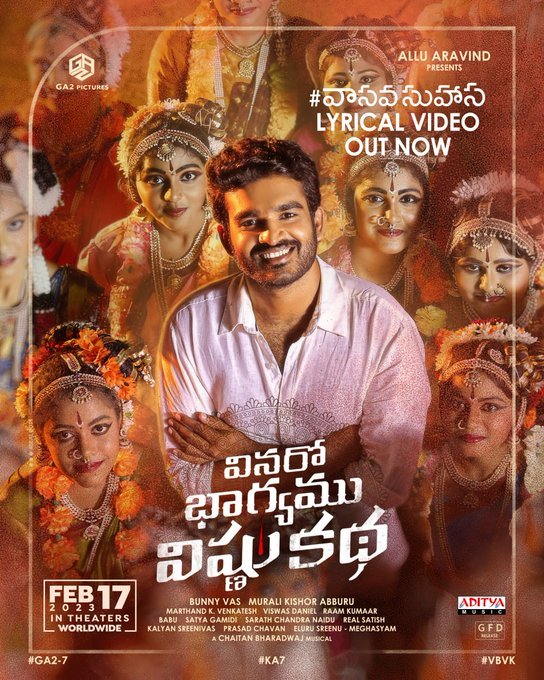 Vinaro Bhagyamu Vishnu Katha still 7