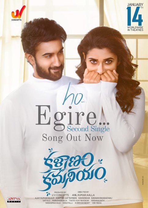 Kalyanam Kamaneeyam still 2