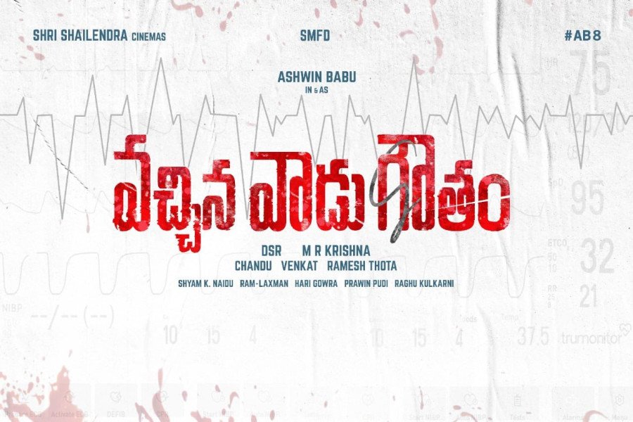 Vachina Vaadu Gowtham backdrop