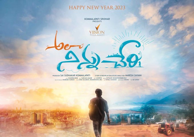 Ala Ninnu Cheri still 5