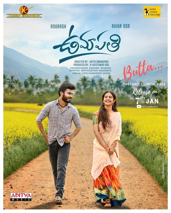 Umapathi still 2