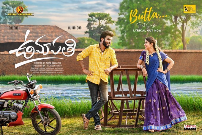 Umapathi backdrop
