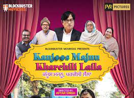 Kanjoos Majnu Kharchili Laila still 2