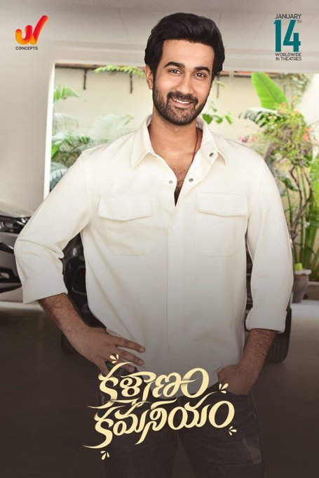 Kalyanam Kamaneeyam still 4