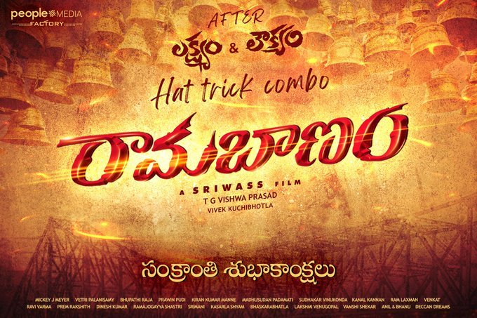Rama Banam backdrop