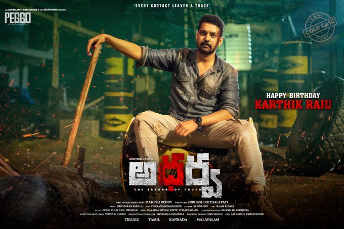Karthik Raju