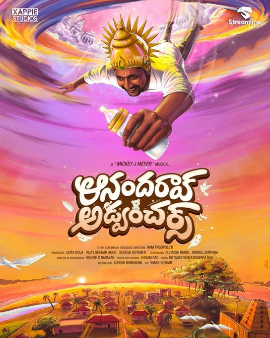 Anandarao Adventures