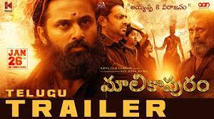 Malikappuram still 1