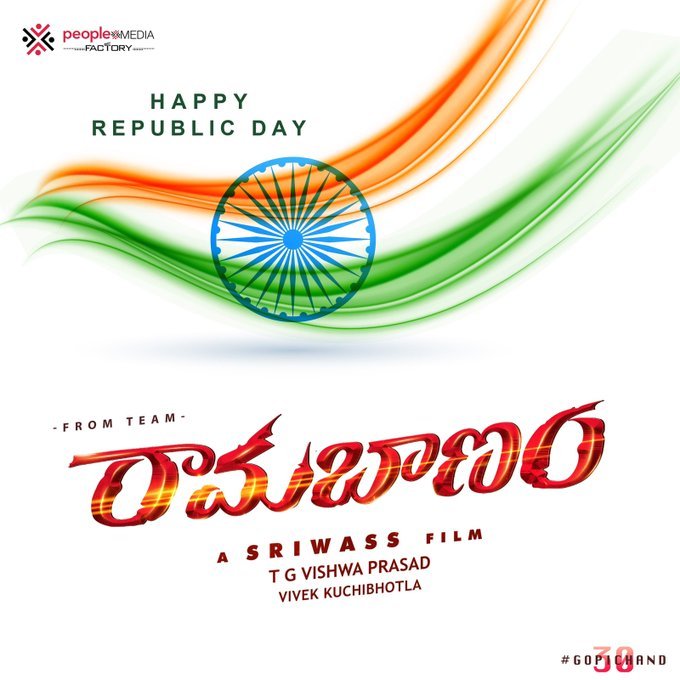 Rama Banam still 2