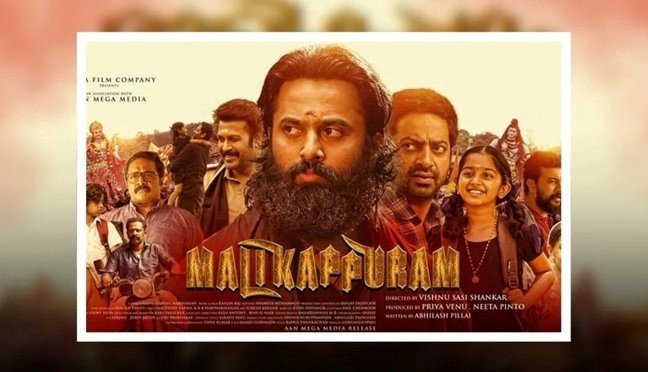 Malikappuram backdrop