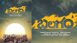 Balagam still 1