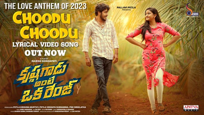 Krishna Gadu Ante Oka Range still 1