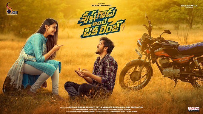 Krishna Gadu Ante Oka Range backdrop