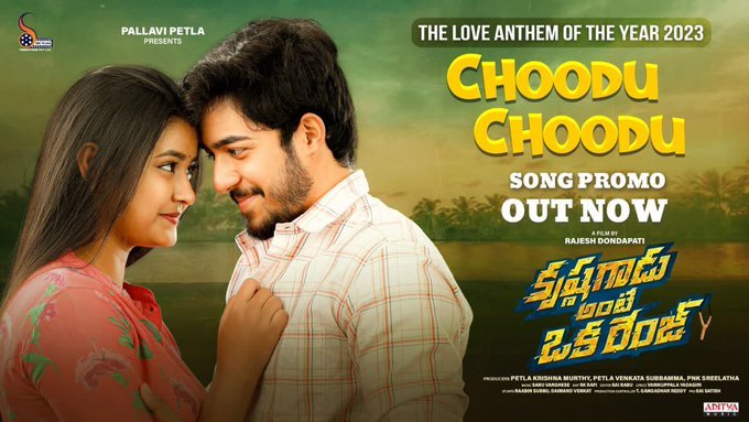 Krishna Gadu Ante Oka Range