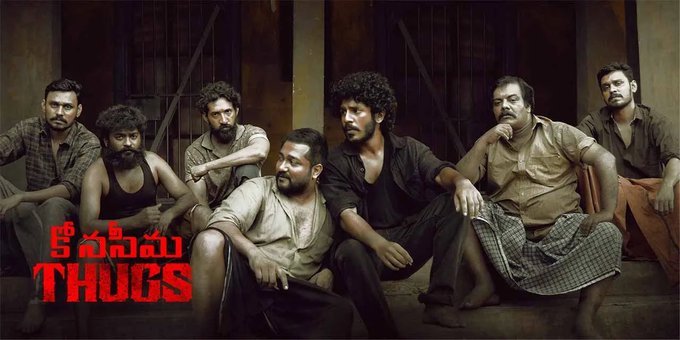 KonaSeema Thugs still 5
