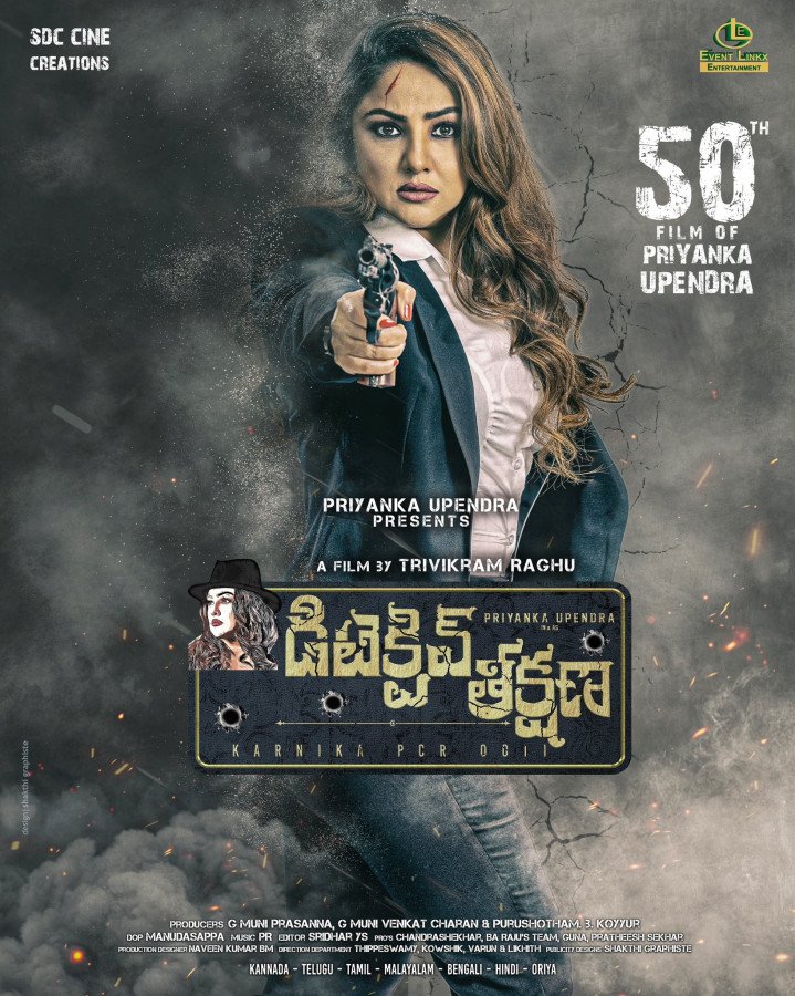 Detective Teekshanaa