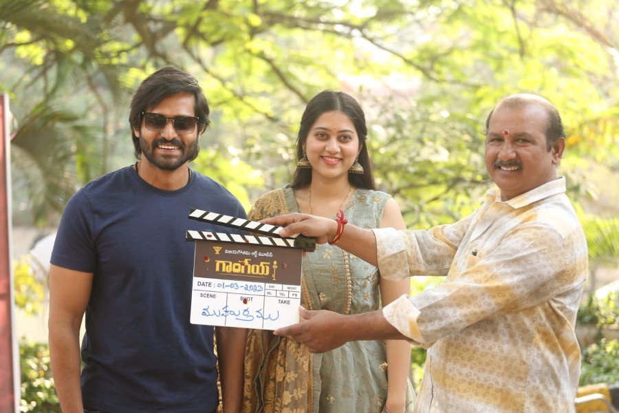 Gaangeaya still 3
