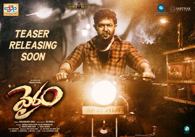 Vairam still 2