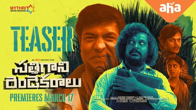 Satthi Gaani Rendu Yekaralu backdrop