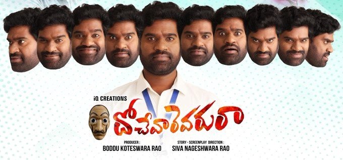 Bithiri Sathi
