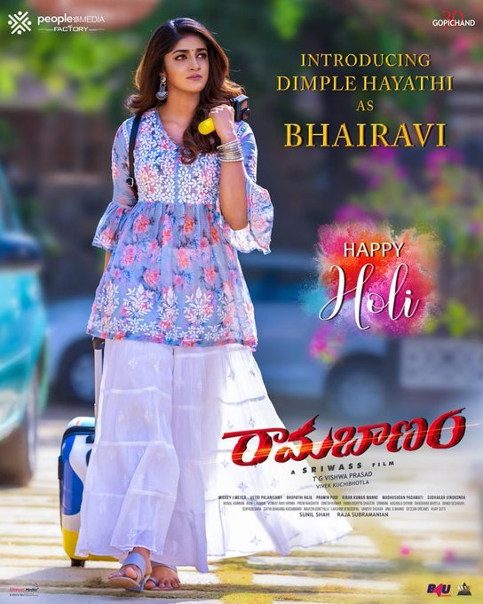 Rama Banam still 4