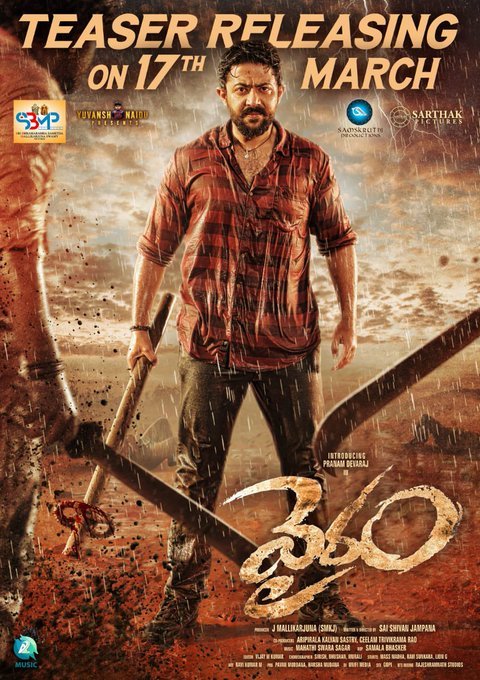 Vairam still 3