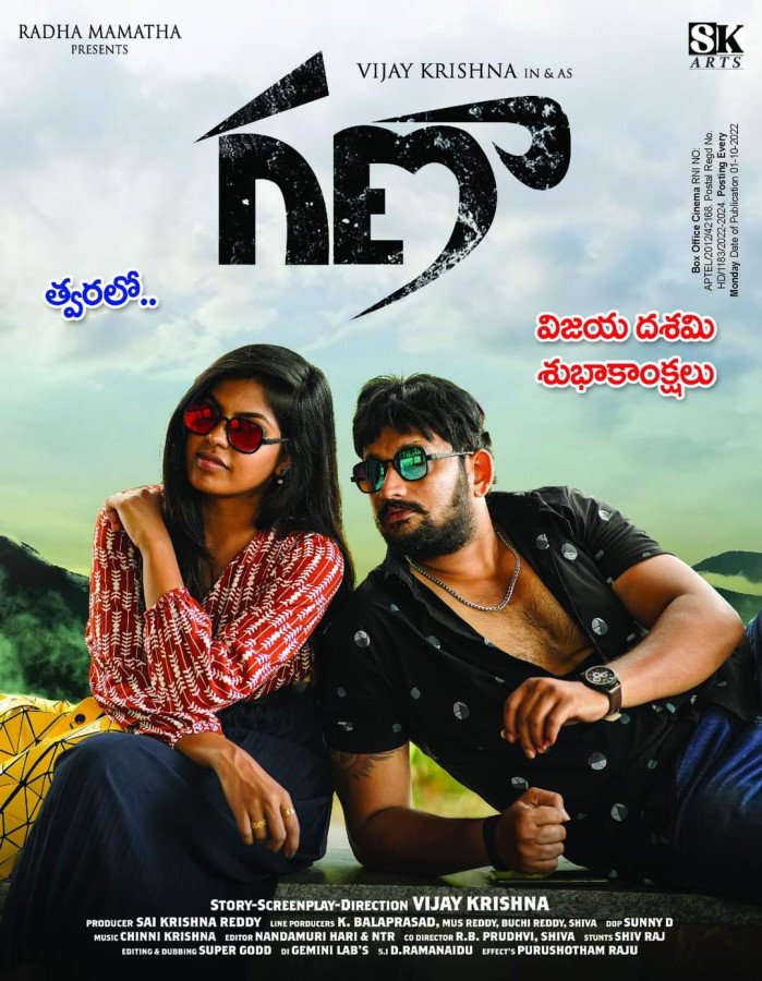 Ganaa
