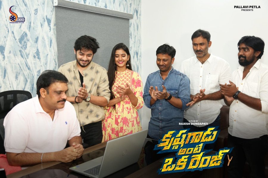 Krishna Gadu Ante Oka Range still 4
