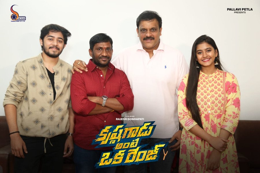 Krishna Gadu Ante Oka Range still 5