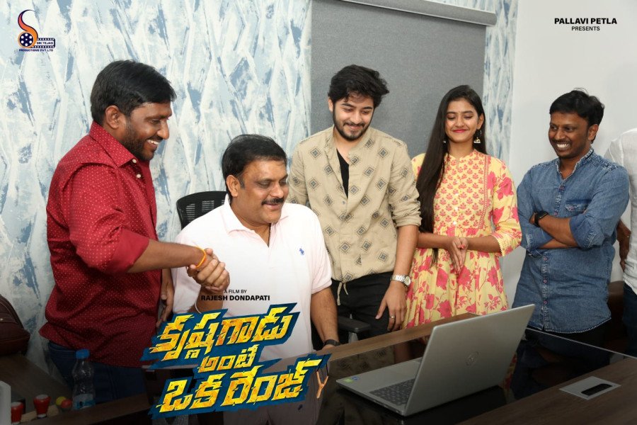 Krishna Gadu Ante Oka Range still 6