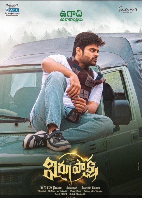Virupaksha still 7