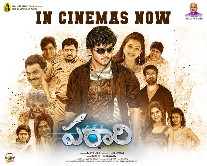 Athidhi