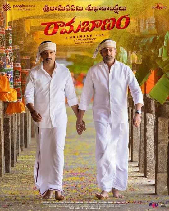 Rama Banam still 6